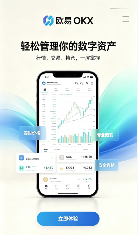 欧交易所app官网登录科普